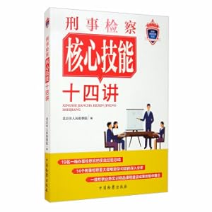 Immagine del venditore per Fourteen Lectures on Core Skills of Criminal Prosecution(Chinese Edition) venduto da liu xing