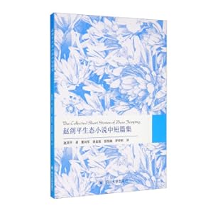 Seller image for Collection of Short Stories in Zhao Jianping's Ecological Novels(Chinese Edition) for sale by liu xing