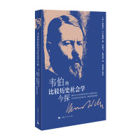 Immagine del venditore per A New Probe into Weber's Comparative Historical Sociology(Chinese Edition) venduto da liu xing