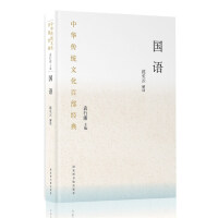 Imagen del vendedor de One Hundred Classics of Chinese Traditional CultureMandarin (Hardcover)(Chinese Edition) a la venta por liu xing