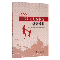 Seller image for Statistics on the Status of Women and Children in China (2019)(Chinese Edition) for sale by liu xing