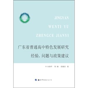 Immagine del venditore per Research on the Characteristic Development of Ordinary High Schools in Guangdong Province: Experiences. Problems and Policy Suggestions(Chinese Edition) venduto da liu xing