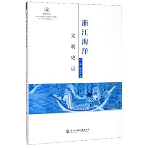 Seller image for History of Zhejiang Ocean Civilization/Reading Series(Chinese Edition) for sale by liu xing