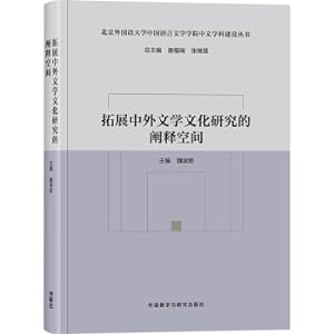 Image du vendeur pour Expanding the interpretation space of Chinese and foreign literary and cultural studies/Chinese Discipline Construction Series of the School of Chinese Language and Literature. Beijing Foreign Studies University(Chinese Edition) mis en vente par liu xing