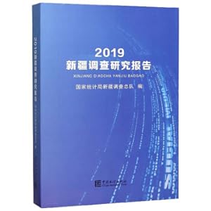 Seller image for Xinjiang Investigation and Research Report (2019)(Chinese Edition) for sale by liu xing