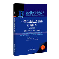 Seller image for Blue Book of Corporate Social Responsibility: China Corporate Social Responsibility Research Report 2020(Chinese Edition) for sale by liu xing