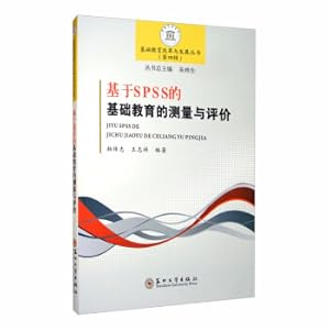 Immagine del venditore per Measurement and evaluation of basic education based on SPSS(Chinese Edition) venduto da liu xing