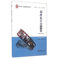 Seller image for Questions and Answers to Questioning Teaching/Questioning Teaching Research SeriesStudy and Thinking Book Series(Chinese Edition) for sale by liu xing