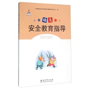 Image du vendeur pour Child safety education guidance(Chinese Edition) mis en vente par liu xing