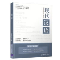 Immagine del venditore per modern Chinese(Chinese Edition) venduto da liu xing