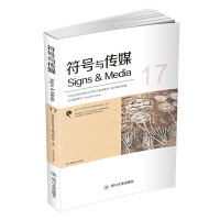 Immagine del venditore per Symbols and Media (17)(Chinese Edition) venduto da liu xing