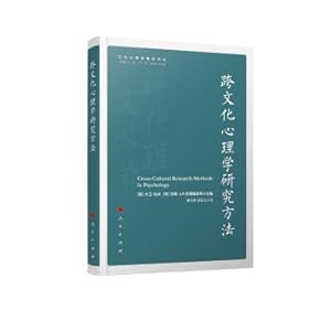Immagine del venditore per Research Methods of Cross-cultural Psychology (Cultural Psychology Fine Translation Collection)(Chinese Edition) venduto da liu xing