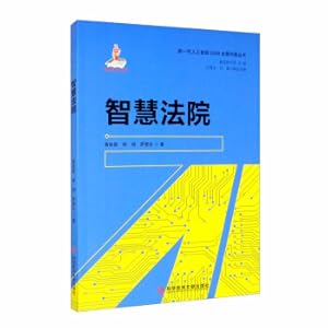 Immagine del venditore per Smart court(Chinese Edition) venduto da liu xing