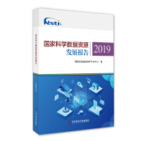 Immagine del venditore per National Scientific Data Resources Development Report 2019(Chinese Edition) venduto da liu xing