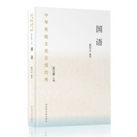Imagen del vendedor de One Hundred Classics of Chinese Traditional CultureMandarin (Paperback)(Chinese Edition) a la venta por liu xing