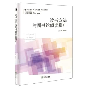 Image du vendeur pour Reading Methods and Library Reading Promotion/Reading Promoters Series (Volume 5)(Chinese Edition) mis en vente par liu xing