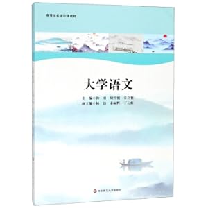 Imagen del vendedor de College Chinese/University General Education Textbook(Chinese Edition) a la venta por liu xing