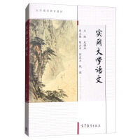 Imagen del vendedor de Practical University Language(Chinese Edition) a la venta por liu xing