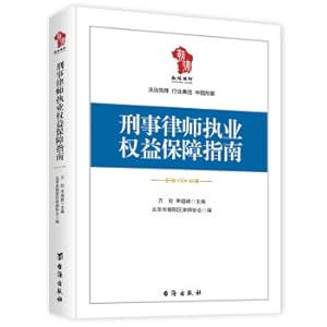 Immagine del venditore per Guidelines for the Protection of Criminal Lawyers' Practicing Rights and Interests(Chinese Edition) venduto da liu xing