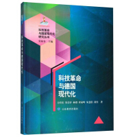 Imagen del vendedor de Technological Revolution and German Modernization(Chinese Edition) a la venta por liu xing