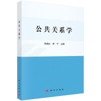 Immagine del venditore per Public Relations(Chinese Edition) venduto da liu xing