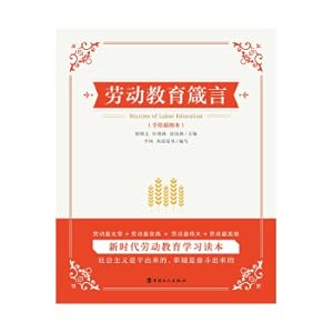 Immagine del venditore per Labor Education Mantra(Chinese Edition) venduto da liu xing