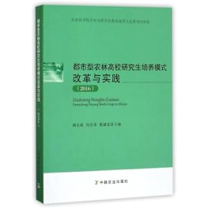 Seller image for Reform and Practice of Postgraduate Training Model in Urban Agriculture and Forestry Universities (2016)(Chinese Edition) for sale by liu xing