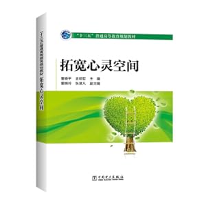 Immagine del venditore per Thirteenth Five-Year general higher education planning textbooks broaden spiritual space(Chinese Edition) venduto da liu xing