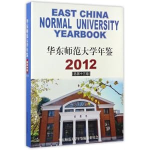 Image du vendeur pour East China Normal University Yearbook (Volume 13 of 2012)(Chinese Edition) mis en vente par liu xing