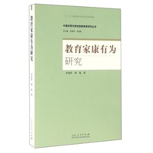 Seller image for Research on Kang Youwei(Chinese Edition) for sale by liu xing