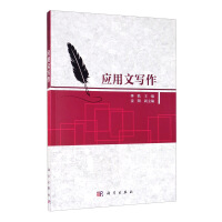 Immagine del venditore per Practical Writing(Chinese Edition) venduto da liu xing