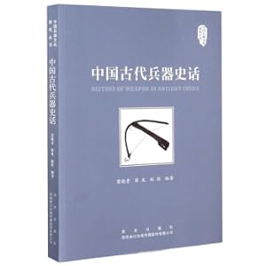 Immagine del venditore per History of Ancient Chinese Weapon/Chinese Weapon Culture Research Series(Chinese Edition) venduto da liu xing