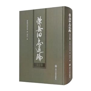 Seller image for Rongxian Old Zhitong Compilation. Classical Chinese Volume(Chinese Edition) for sale by liu xing