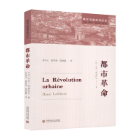 Seller image for Urban revolution(Chinese Edition) for sale by liu xing