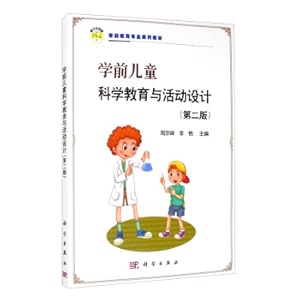 Imagen del vendedor de Science Education and Activity Design for Preschool Children (Second Edition)(Chinese Edition) a la venta por liu xing