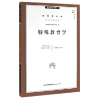 Immagine del venditore per Special Education(Chinese Edition) venduto da liu xing