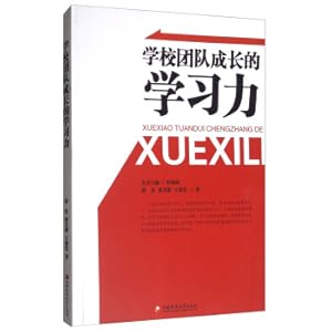 Image du vendeur pour Learning ability for school team growth(Chinese Edition) mis en vente par liu xing