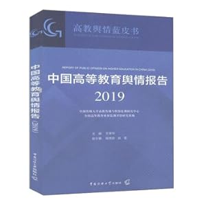 Imagen del vendedor de China Higher Education Public Opinion Report 2019(Chinese Edition) a la venta por liu xing