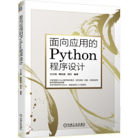 Immagine del venditore per Application-oriented Python programming(Chinese Edition) venduto da liu xing
