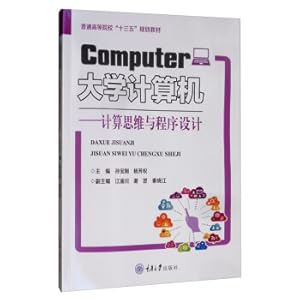 Imagen del vendedor de University Computer: Computational Thinking and Programming(Chinese Edition) a la venta por liu xing