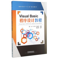 Imagen del vendedor de Visual Basic programming tutorial(Chinese Edition) a la venta por liu xing