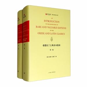 Seller image for A Guide to Greek and Latin Classical Rare Books (Set 1-2 volumes)(Chinese Edition) for sale by liu xing