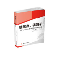 Immagine del venditore per Research on Integer Streams. Even Factors and Fulkerson Covering Partial Problems(Chinese Edition) venduto da liu xing