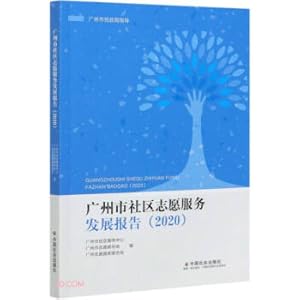 Immagine del venditore per Guangzhou Community Volunteer Service Development Report. 2020(Chinese Edition) venduto da liu xing