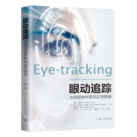 Seller image for Eye Tracking: A Practical Guide to Applied Linguistics Research(Chinese Edition) for sale by liu xing