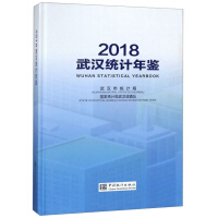 Immagine del venditore per Wuhan Statistical Yearbook (2018 Chinese-English)(Chinese Edition) venduto da liu xing