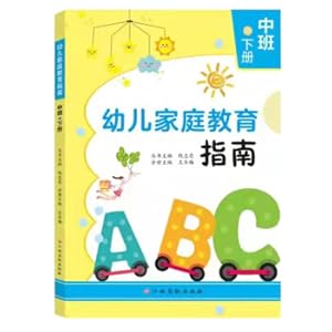 Immagine del venditore per Family Education Guide for Toddlers. The second volume of the middle class is Qian Zhiliang. edited by Wang Dongmei(Chinese Edition) venduto da liu xing