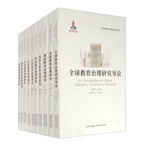 Immagine del venditore per Global Education Governance Research Series (set of ten volumes)(Chinese Edition) venduto da liu xing