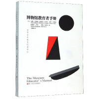 Image du vendeur pour Museum Educator's Handbook/World Art Education Classic Translation Collection(Chinese Edition) mis en vente par liu xing