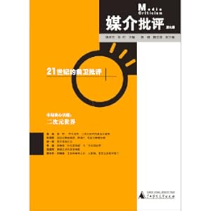 Immagine del venditore per Media Criticism (Ninth Series)(Chinese Edition) venduto da liu xing